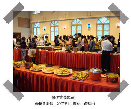 「旅行」從社團出發